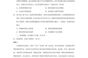 2024年全國甲卷文綜歷史卷高考真題 圖片版(不完全版)